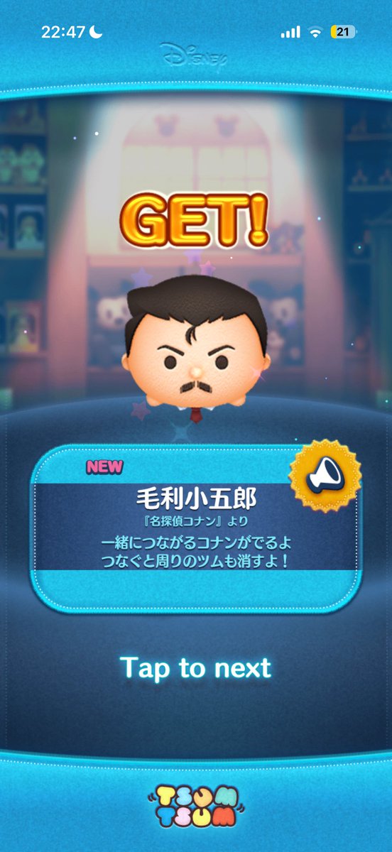 _S2ooo__'s tweet photo. 未所持ツム https://t.co/XE48nOR9qB