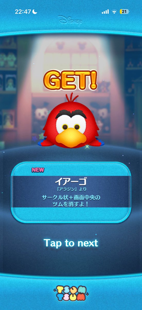 _S2ooo__'s tweet photo. 未所持ツム https://t.co/XE48nOR9qB