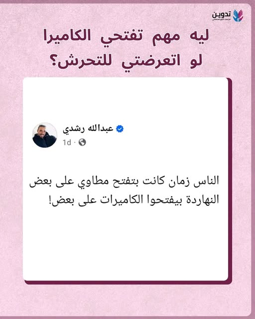 ماترميش على الأرض tweet media