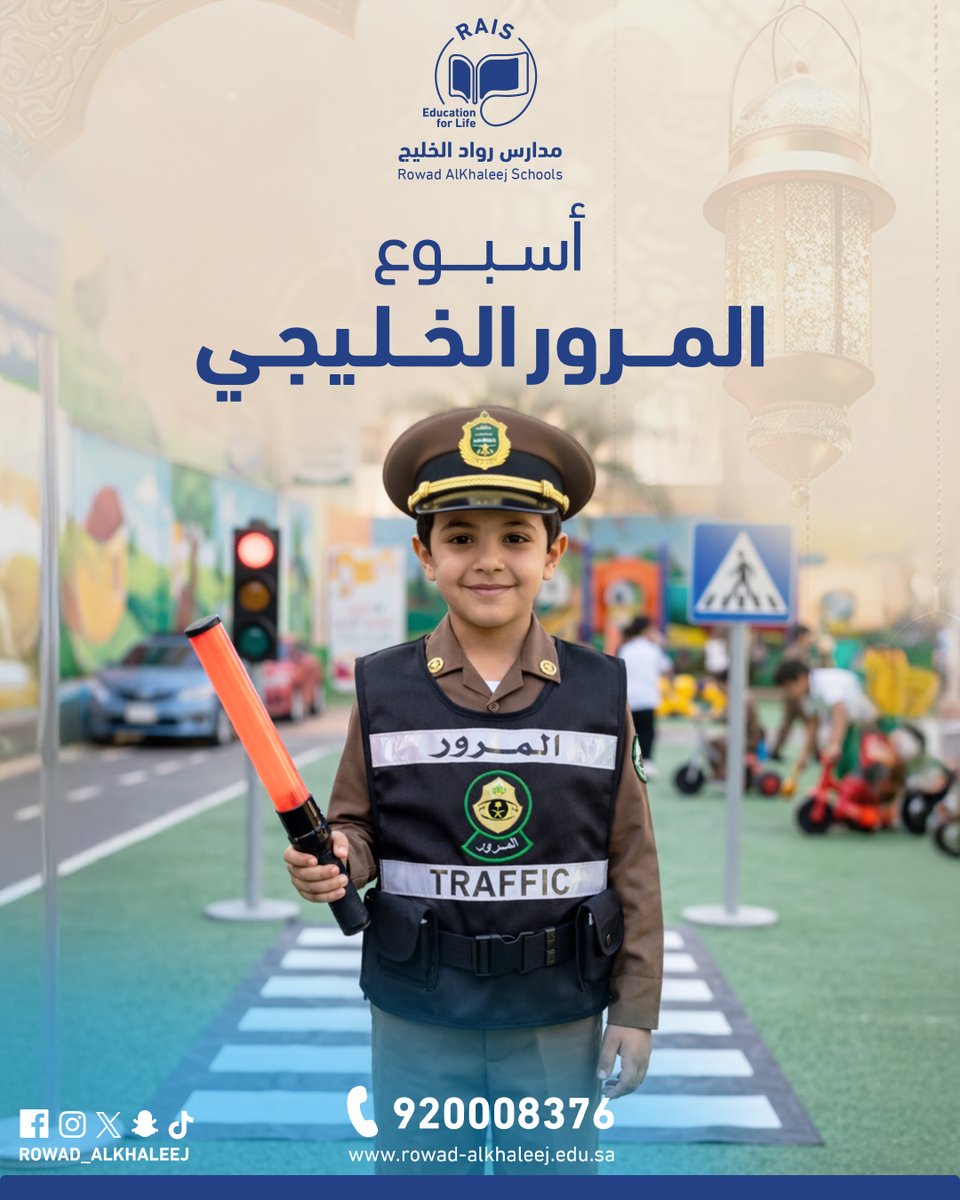 مدارس رواد الخليج tweet media