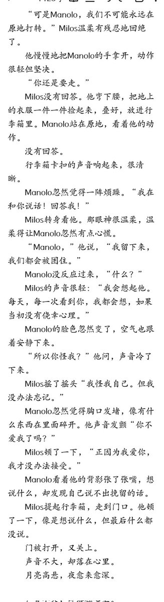 YingZ060731's tweet photo. 依旧是@bambiiiouo爷爷的oc
在直播间里提到的，如果曼诺生孩子的话
此内容前提：孩子化龙（应该是）失败，然后被斩杀了，manolo和milos夫夫俩面临离婚。有两个结局。这是其中一个，另外一个是milos被关/ 小黑//屋（这个过两天写，还在构思中
OOC预警！！！ https://t.co/5bthla5D5C