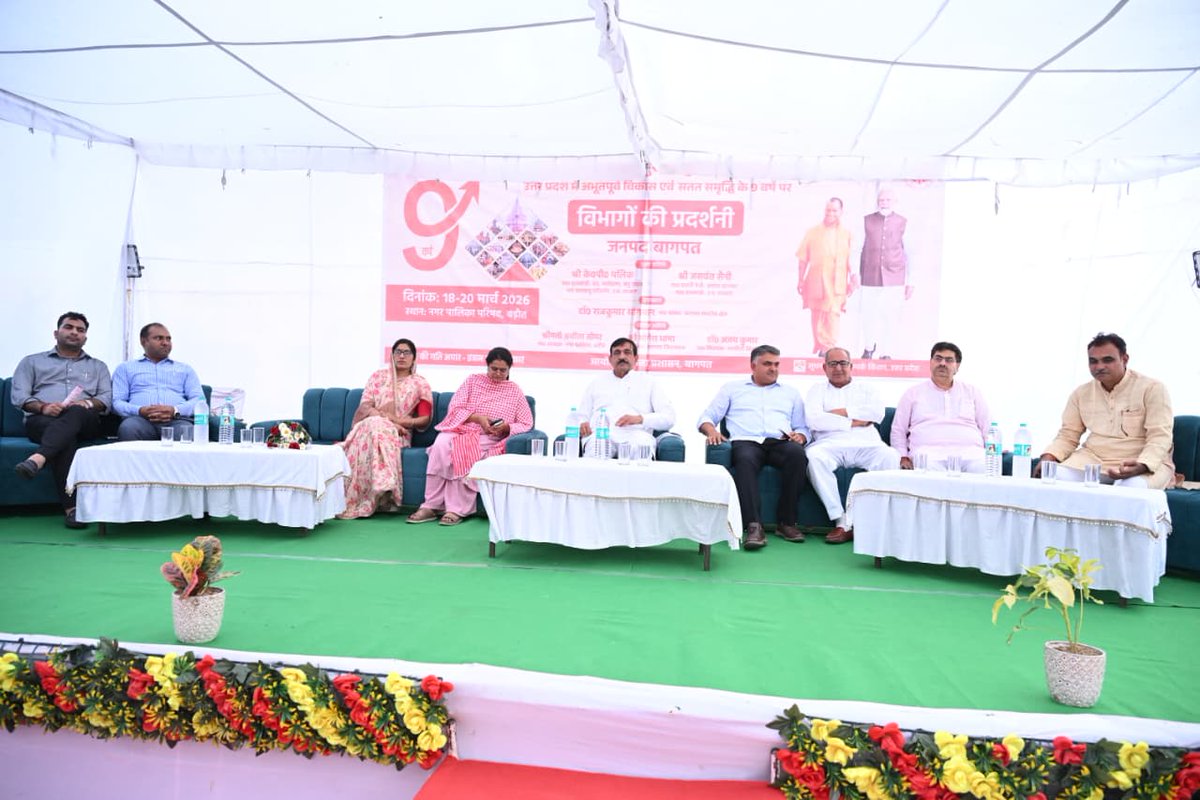 सूचना विभाग, बागपत tweet media