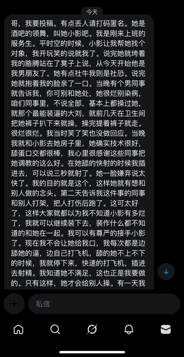 树洞匿名墙 tweet media