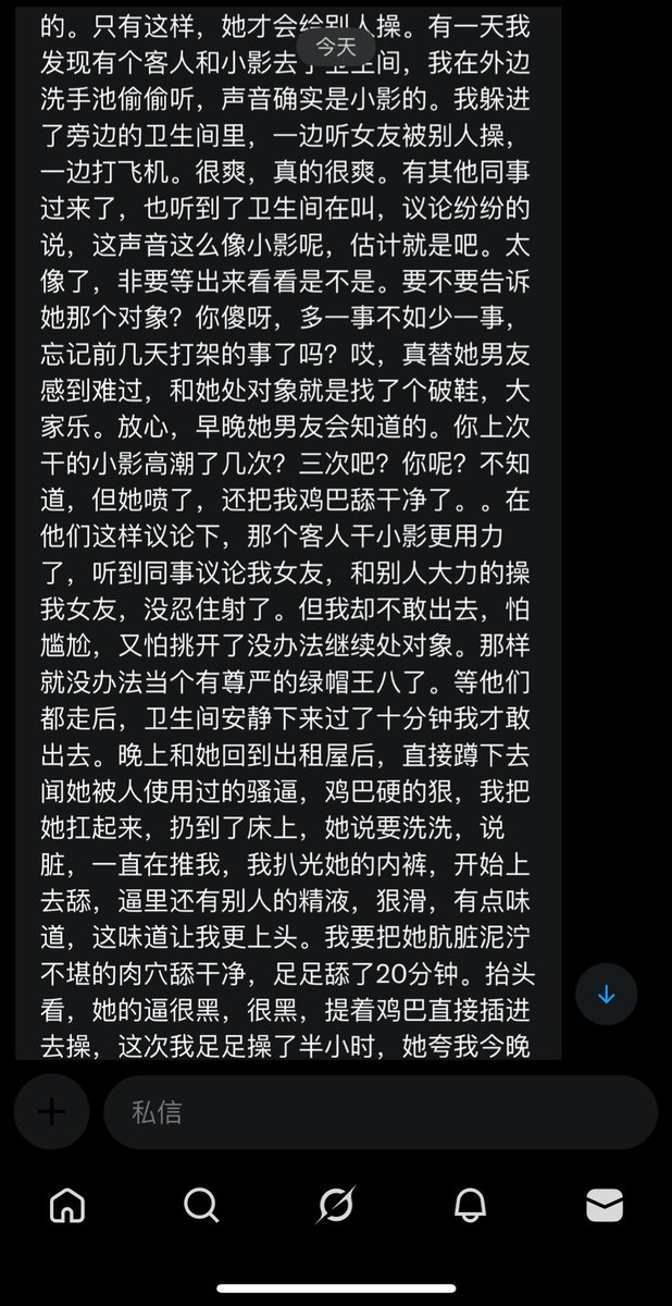 树洞匿名墙 tweet media