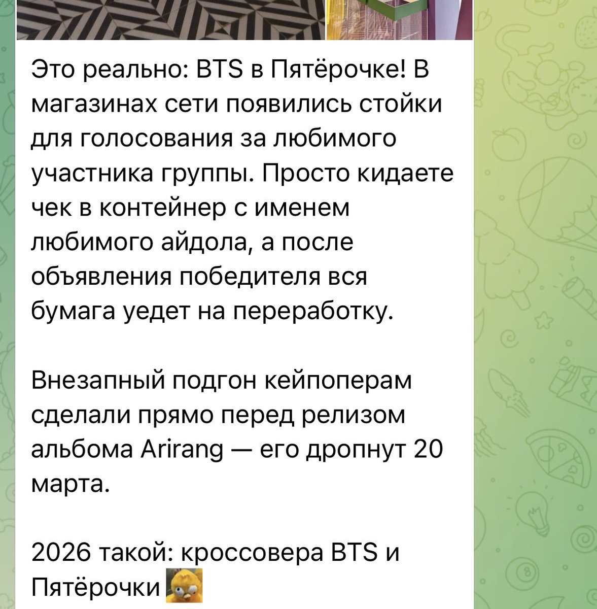 KnA_SPb ⟭⟬ ⁷ ⊙⊝⊜ 𝐀𝐑𝐈𝐑𝐀𝐍𝐆🪭 tweet media