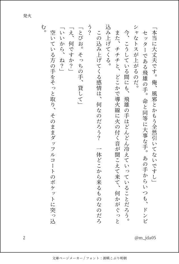マ ユ ユ🍋原稿 tweet media