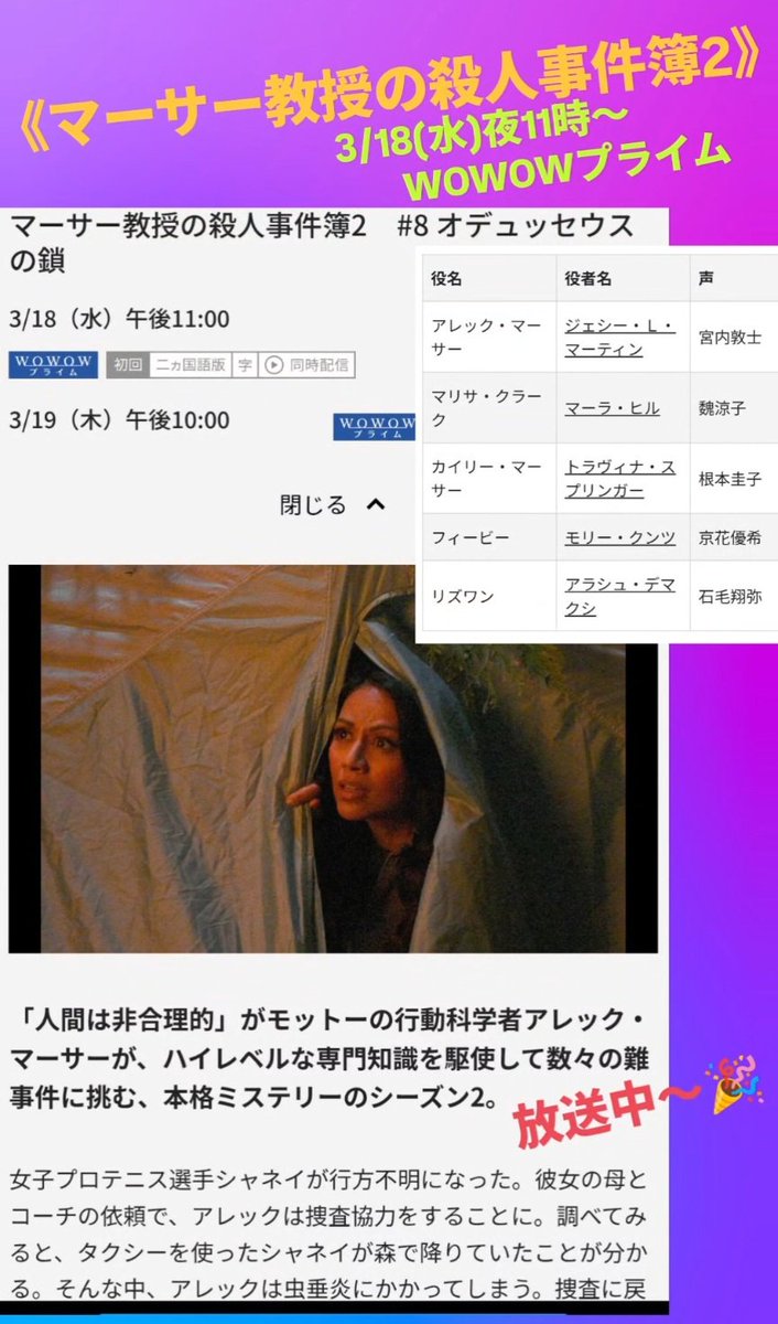 魏涼子 tweet media