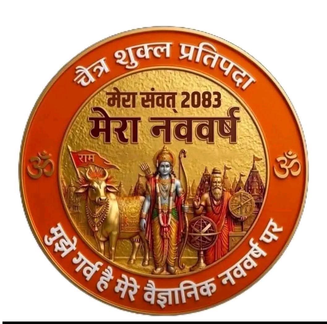 devagyashastri's tweet photo. चैत्र नूतन वर्ष की हार्दिक शुभकामनाएं एवं बधाई 
#पं ब्रजभूषण शास्त्री महाराज। https://t.co/bqjR2e4RF0