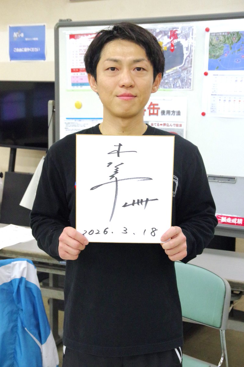 ／
【#ボートレース尼崎 G1 尼崎市制110周年記念 #尼崎センプルカップ 開設73周年記念】優勝戦6選手サイン色紙プレゼント🎁
＼

優勝戦1号艇：埼玉支部の #桐生順平 選手からいただいたサイン色紙を1名様にプレゼントいたします🎁

【応募方法】
①<a href="/sanspo_boatrace/">サンスポボートレース</a> をフォロー
②このポストをリポスト