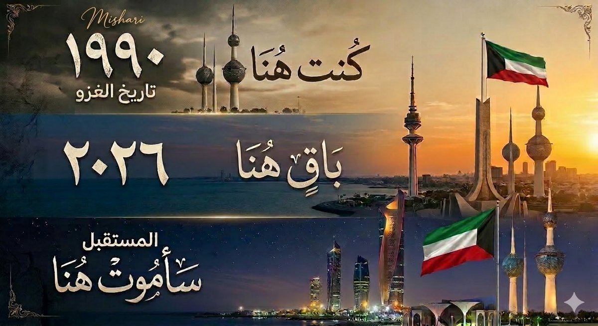 مشاري الحمد tweet media