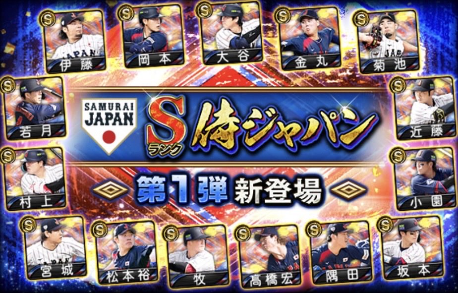 侍ジャパンガチャ当たり顔パネル。大谷翔平選手。 2026 WORLD BASEBALL CLASSIC™公式カプセル「侍JAPAN ver.」が登場