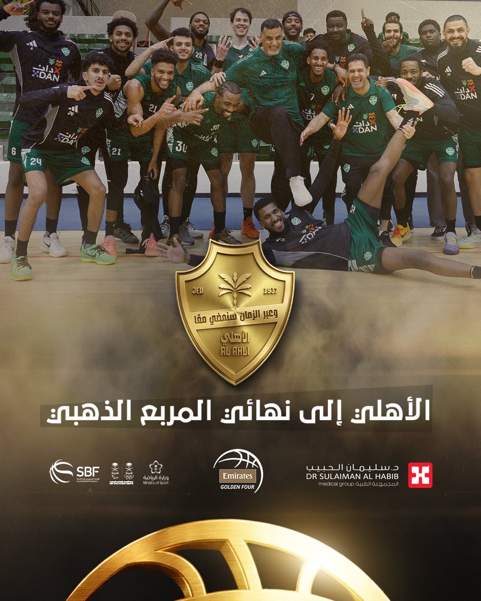 الاتحاد السعودي لكرة السلة | Saudi Basketball tweet media