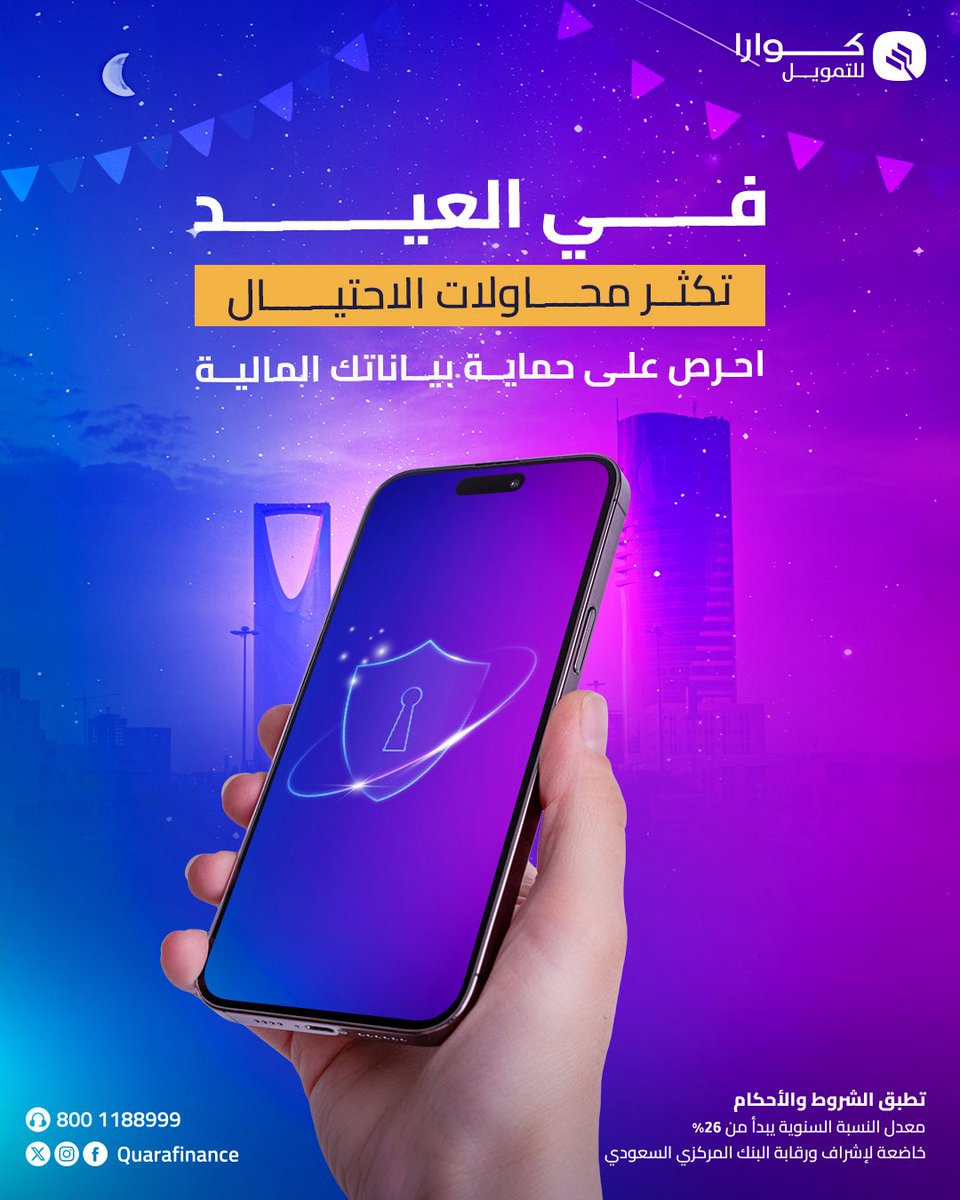 كوارا للتمويل tweet media