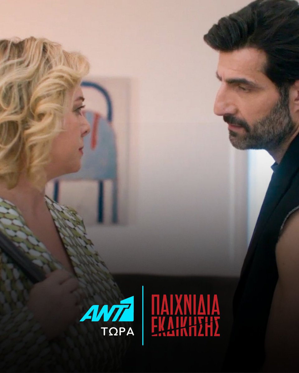 ANT1TV's tweet image. Η Βάνα θέλει να πιέσει τη Μάγια να χωρίσει άμεσα.

💔 Τα #PaixnidiaEkdikisis είναι τώρα στον ΑΝΤ1.

#ant1tv #TuneIn
