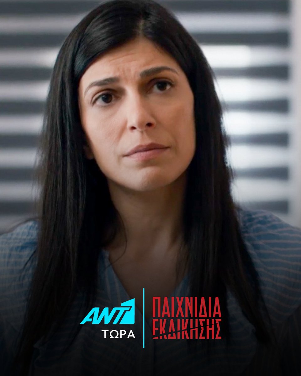 ANT1TV's tweet image. Η Βάνα θέλει να πιέσει τη Μάγια να χωρίσει άμεσα.

💔 Τα #PaixnidiaEkdikisis είναι τώρα στον ΑΝΤ1.

#ant1tv #TuneIn