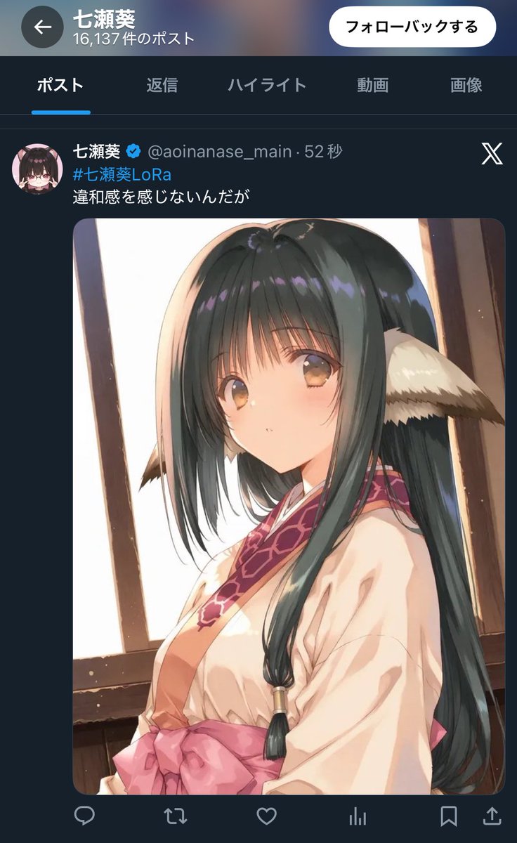ibvc_i's tweet photo. うたわれるもの新作にこじつけ、AQUAPLUSや社員が会社ぐるみのパクりで他のイラストレーターを潰してるような誹謗中傷をした挙句、
自分の絵柄のAIでキャラを生成して違和感が無いとは、「原作が七瀬先生の絵柄を盗作したからだ｣と言いたいのでしょうか。

先生はすごいですね。 https://t.co/bKXFcRcIMg