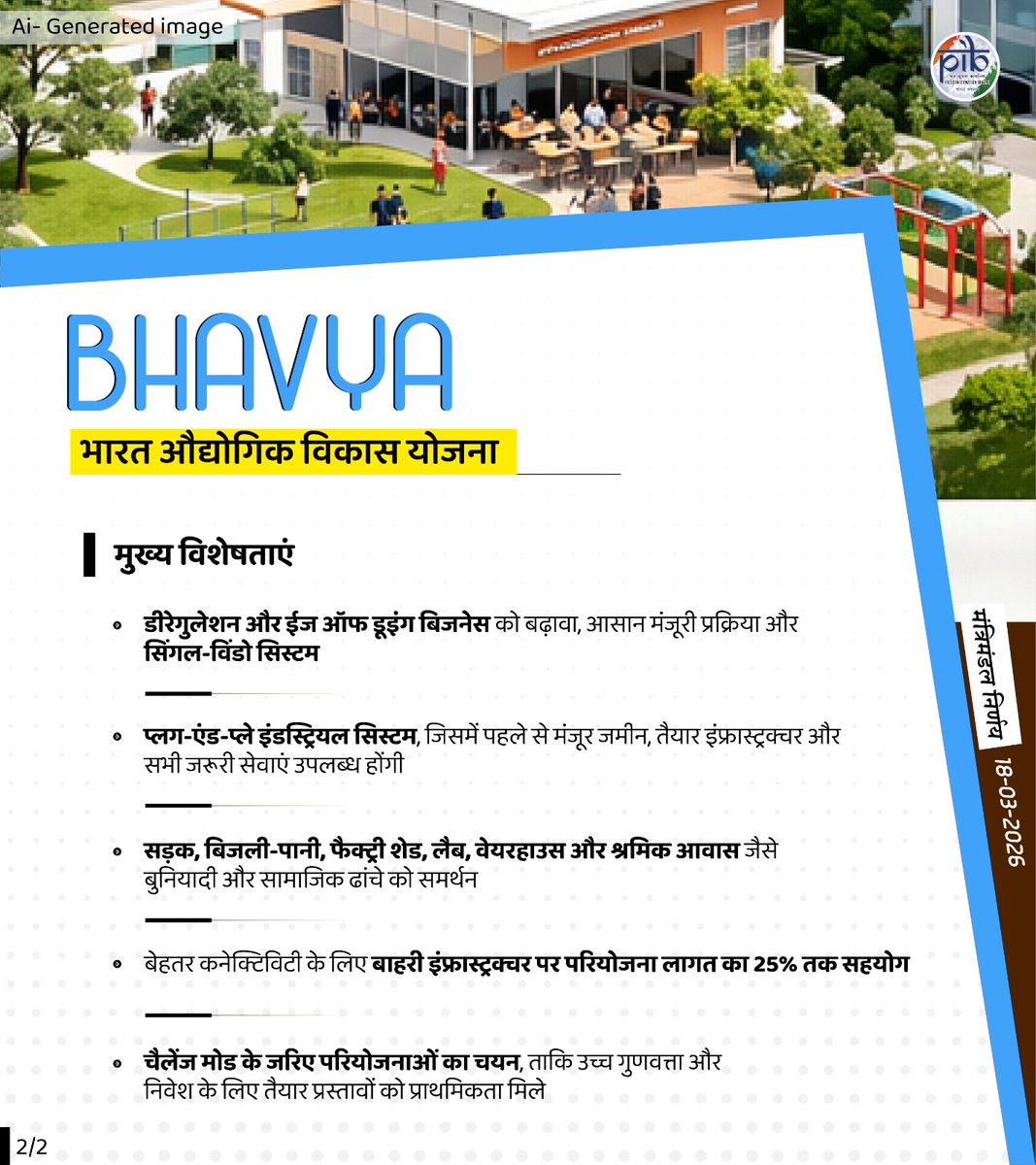 PIB in Bihar tweet media