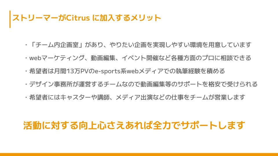 Citrus e-sports tweet media