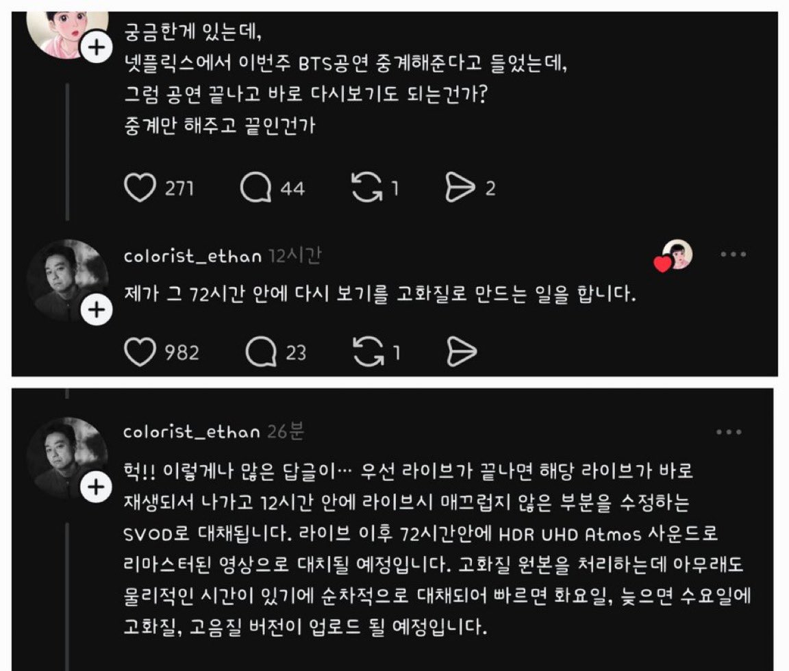 Yoon's Coffee⁷ ☕️ 슙 ARIRANG 20.03 tweet media