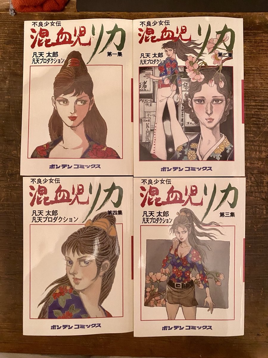 凡天劇画会@凡天太郎『混血児リカ』全4巻ペーパーバック版AmazonKDP 4/1発売！ tweet media