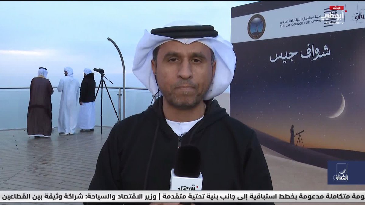 "شواف جيس ".. استعدادات رصد هلال شوال من أعلى نقطة #تحري_هلال_شوال 