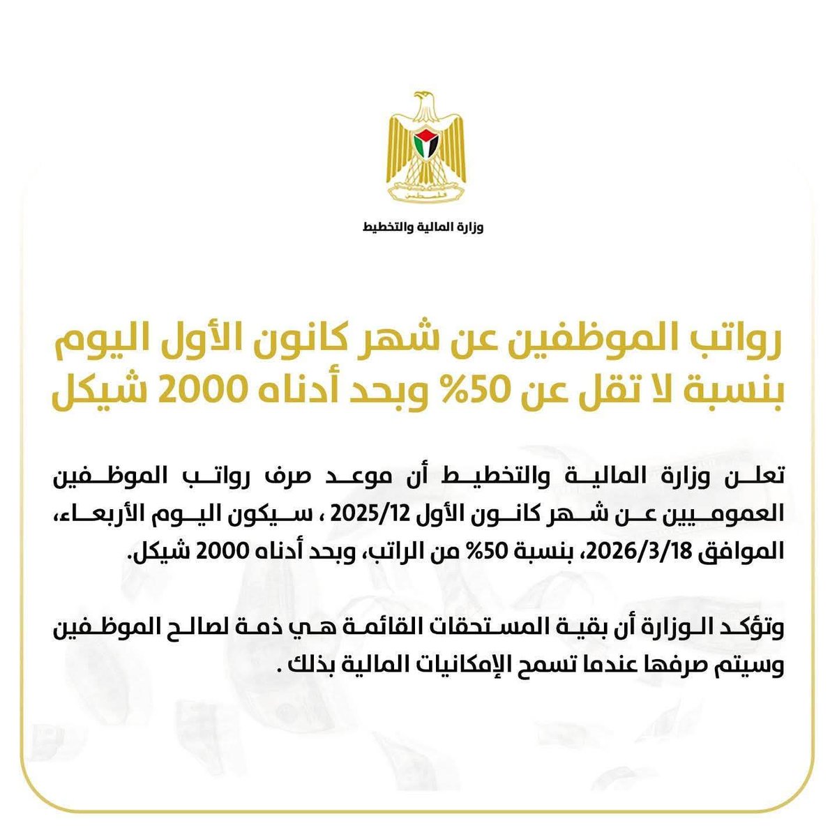 bosh_7774's tweet photo. مازوخي الكضية  الفلسطيزية جماعة تحرير الموووودس في مصر والجزائر واليمن وسوريا والتونسي والمغربي

.. الفلسطيزي من تبرعاتكم يا اغبياء 
الحد الادني لراتبة 2000شيكل😁

يعني قد راتبك ٢٠٠ مره 

.. عرفت لماذا الفلسطيني لايريد دولة؟
لانه يحب عملة الشيكل ياغبي

لو قامت دولة فلسطنية ياخذ راتبة بالدينار الفلسطيزي😁

.. مليارات تحول لهم باسم الكضية والمتاجرة بالكضية 

ياغبي الفلسطسني يضحك عليك 

#سوريا
#المغرب
#تونس
#اليمن
#فلسطين
#قطر 
..