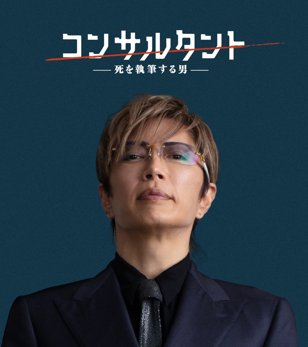 GACKTの秘書【公式】 tweet media
