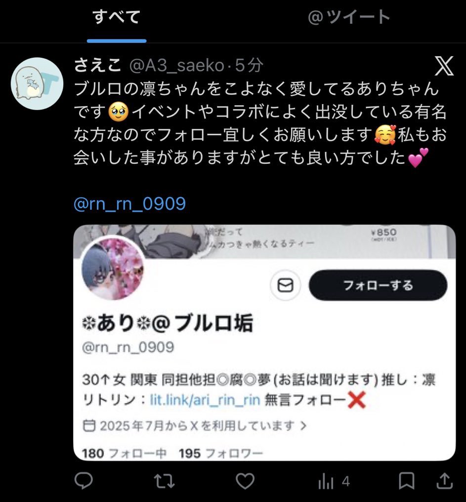 ❆あり❆@ブルロ垢 tweet media