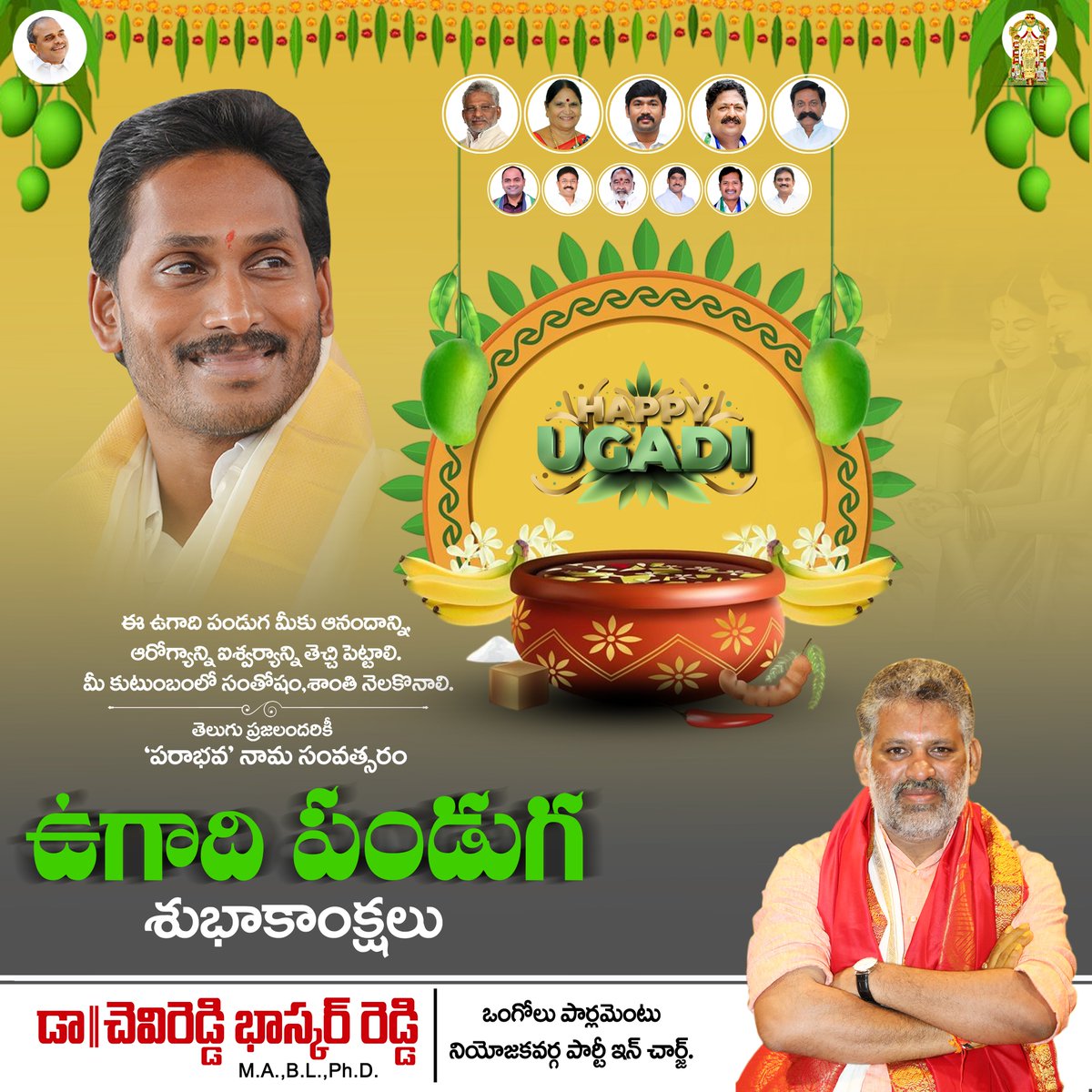 Dr. Chevireddy Bhaskar Reddy tweet media