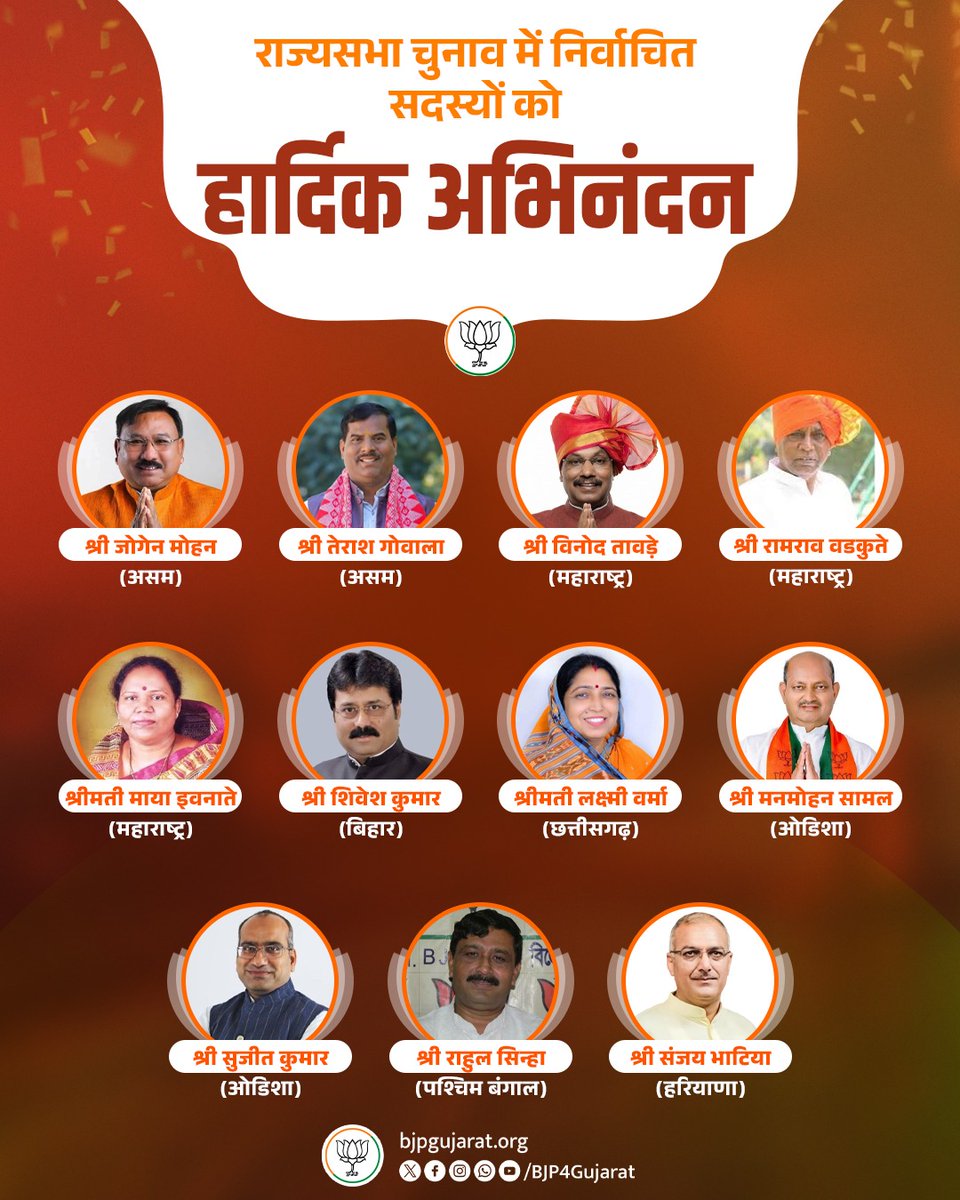 BJP Gujarat tweet media