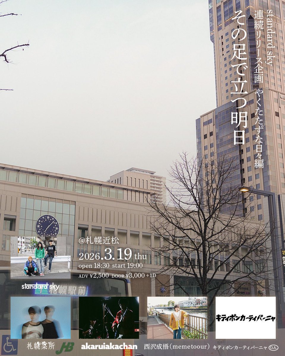 memetoour tweet media