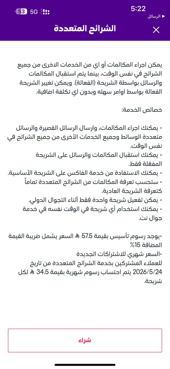 محمد شعيل 📸 tweet media