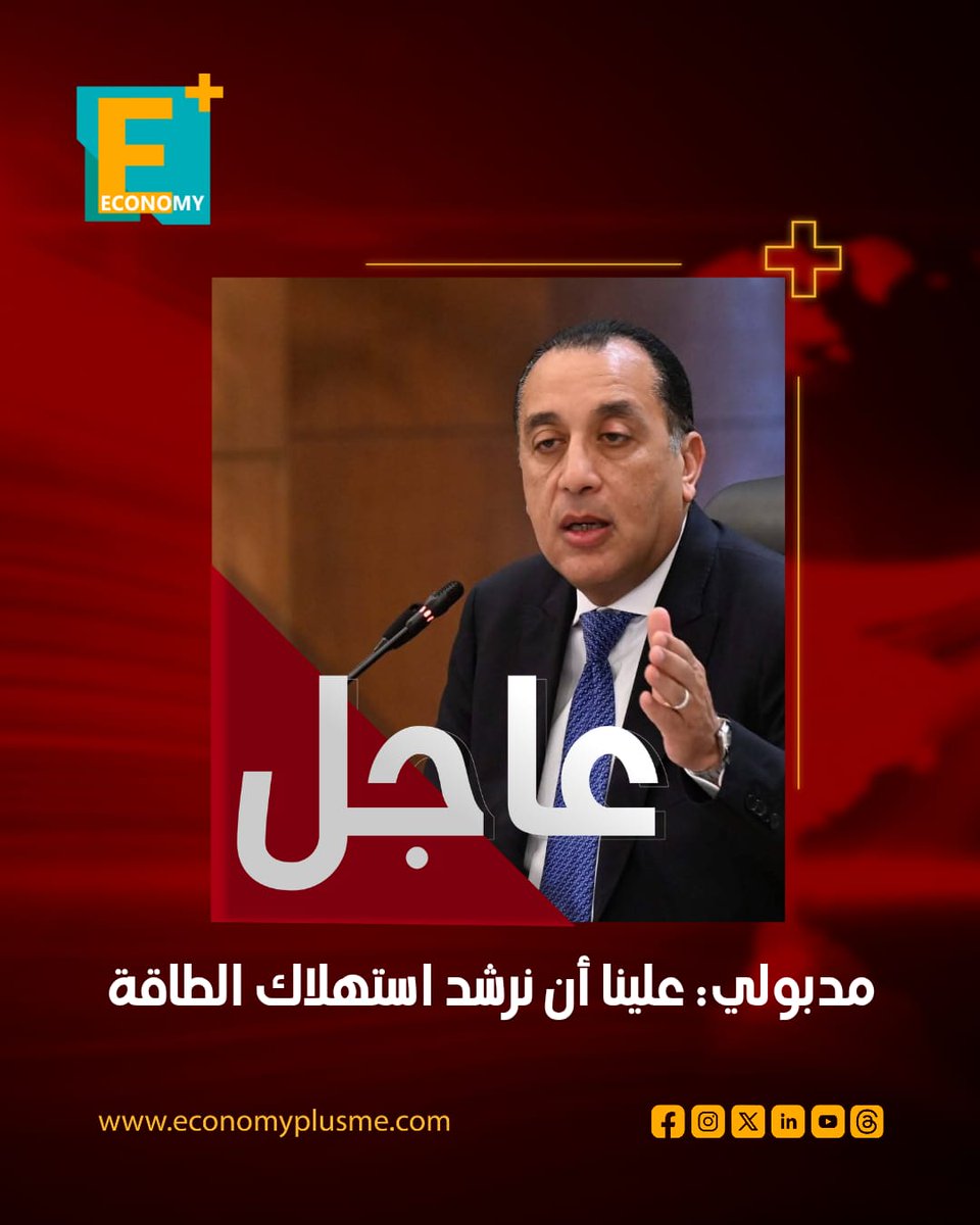 Economy Plus tweet media