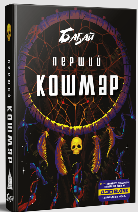 📖"Бабай. Панічна атака", збірка, Видавництво Жупанського

все, що видає "Бабай" - це для мене маст рід за замочуванням, перша збірка, "Перший кошмар", її нарешті перевидали, була хорошою, очікую, що "Панічна атака" буде не гірша

заразом томно дивлюся на обіцянку щодо Баркера
6/