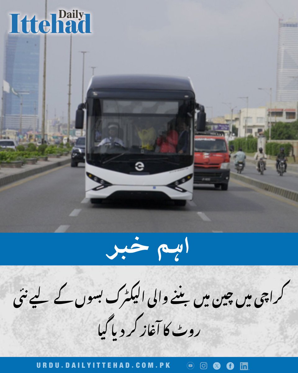 Ittehad Digital Network tweet media