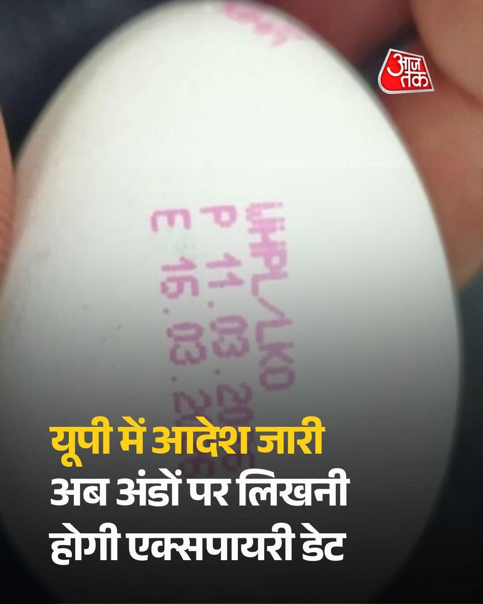 yadavakhilesh's tweet photo. एक्सपायर होनेवाली सरकार का एक्सपायरी-डेट आदेश। 

मुख्य वनस्पति पर भी एक्सपायरी लिखी जाएगी या उसे विशेष छूट प्राप्त होगी?

भाजपा सरकार को अपने भविष्य के रूप में ‘अंडा’ दिखाई दे रहा है। https://t.co/Fp8S5mXvT3
