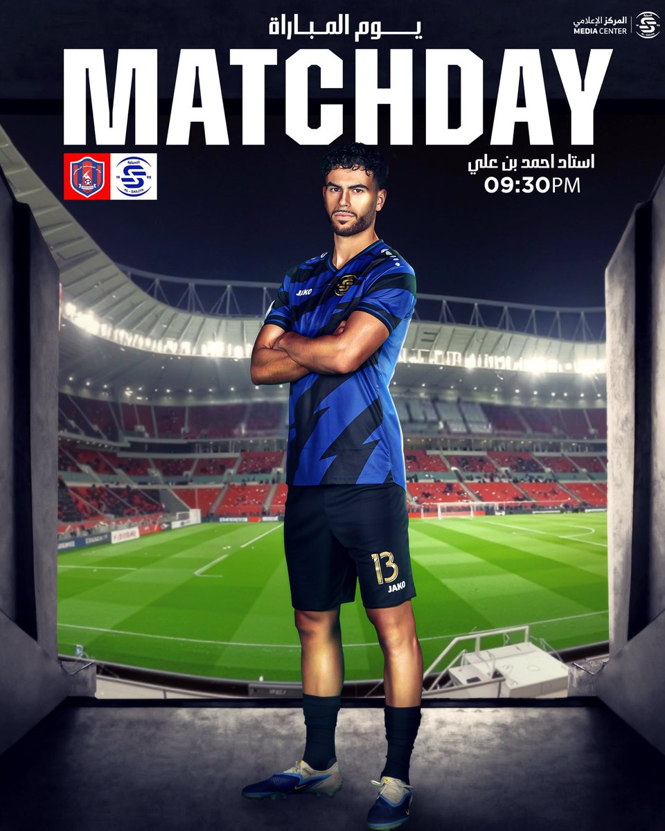 Match Day 🕡📍

#alsailiya