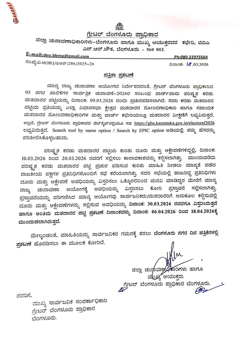 Greater Bengaluru Authority tweet media