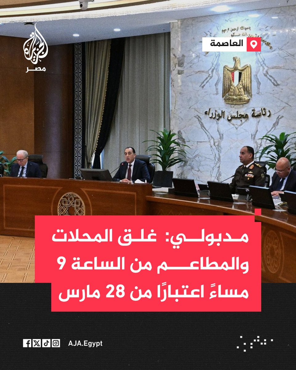 الجزيرة مصر tweet media