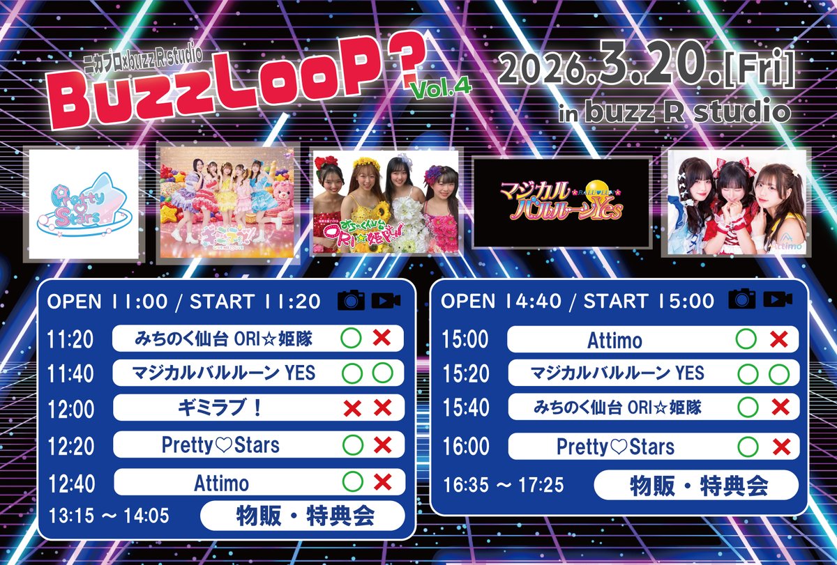 Attimo ″アッティモ″ tweet media