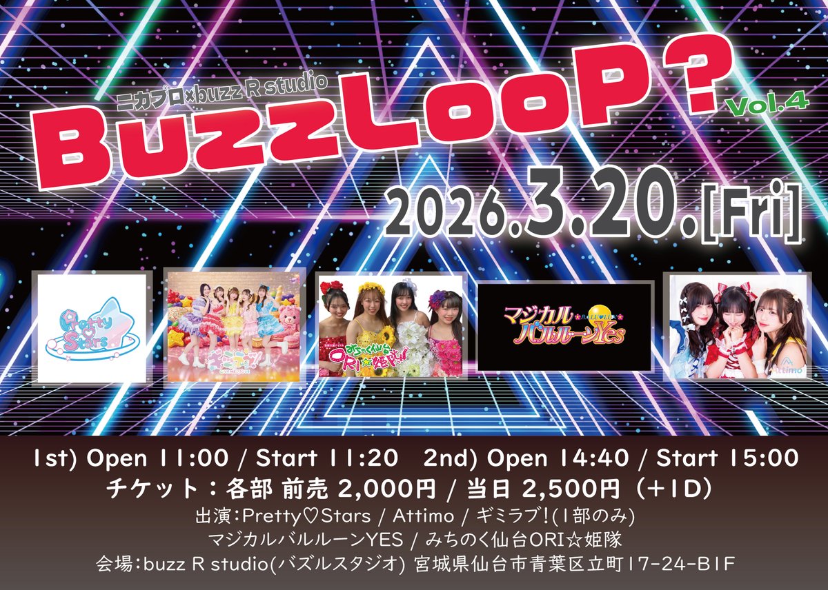 Attimo ″アッティモ″ tweet media