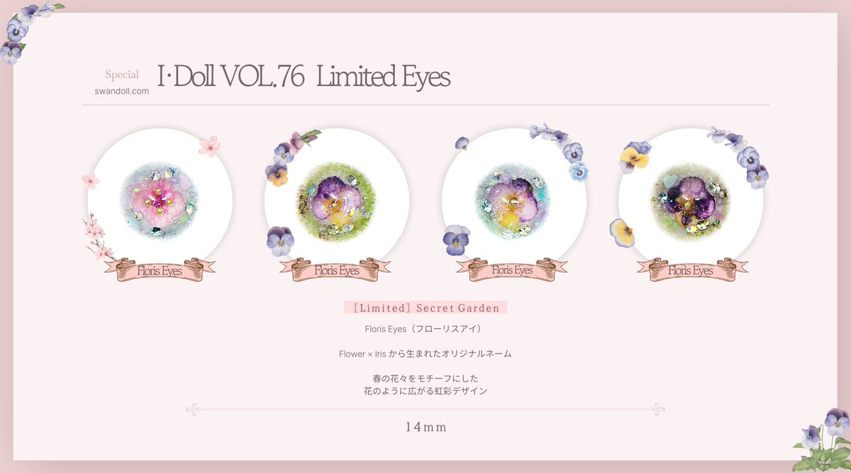 SWAN DOLL tweet media