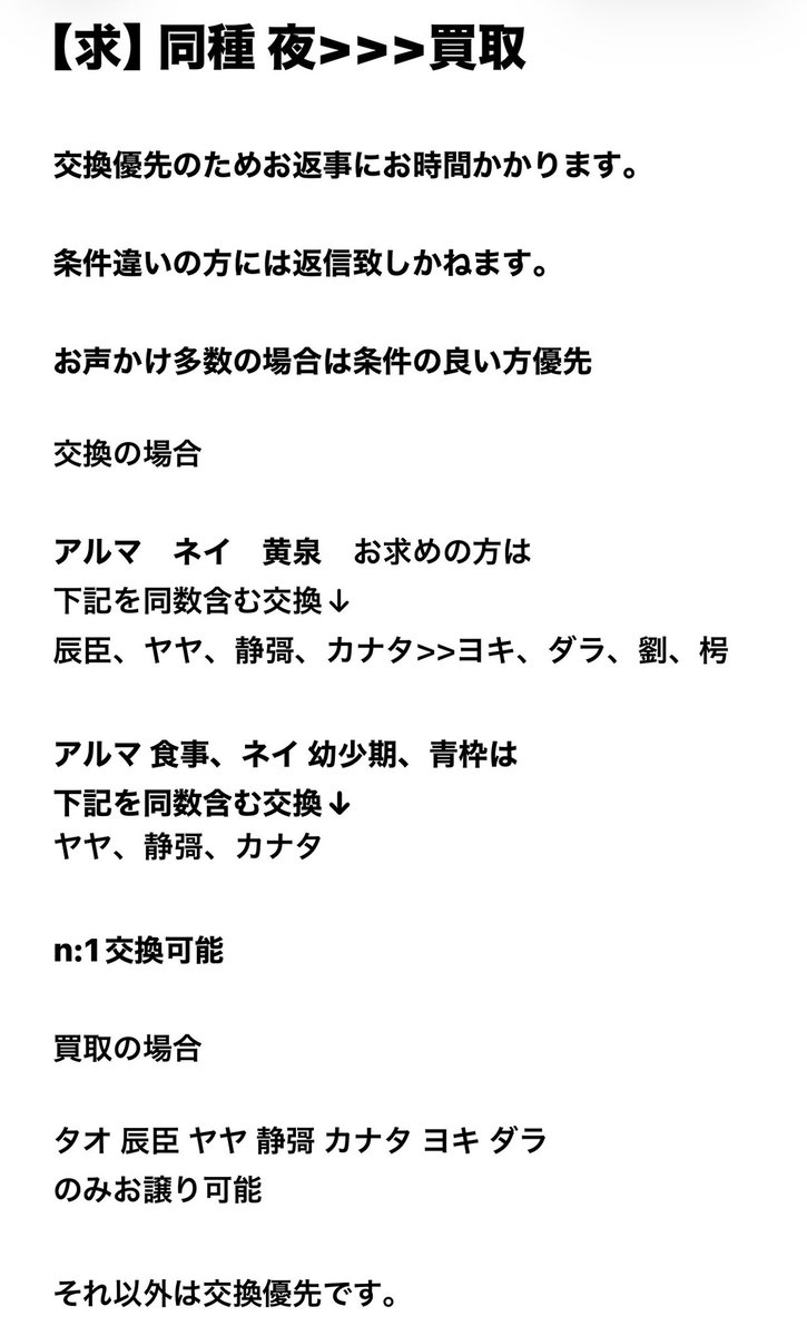 c_hdn_96b's tweet photo. 【交換・買取】 極楽街  ポップアップ 缶バッジ
ポストカード トレカ キーリング 中国

【譲】アルマ タオ　辰臣　ネイ ヤヤ　黄泉　ヨキ　ダラ　劉　枵　静彁　カナタ 愛々子

【求】同種 夜>>>買取　※4枚目参照

返信にお時間頂きます

郵送交換希望

リプまたはdmお待ちしております https://t.co/vKYldjaf7O