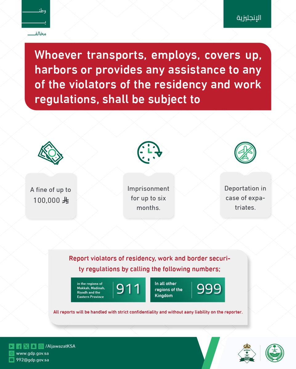الجوازات السعودية tweet media