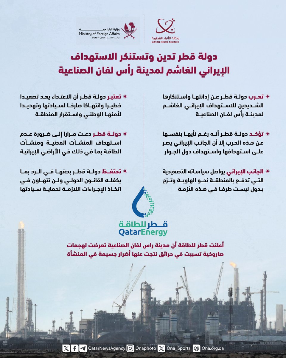 وكالة الأنباء القطرية tweet media