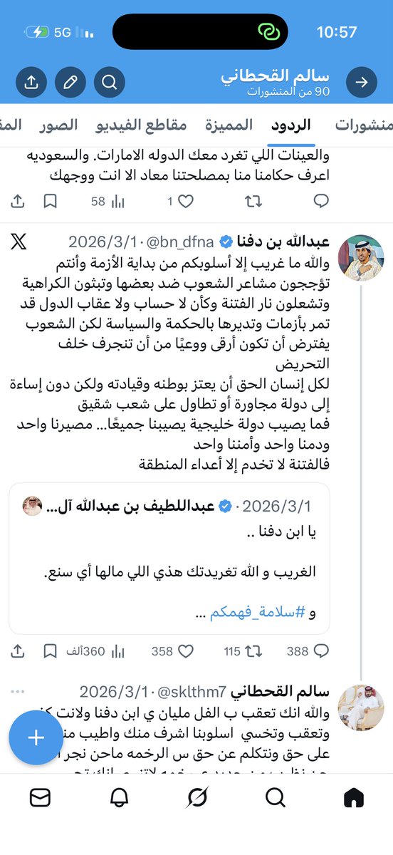 sklthm7's tweet photo. @bn_dfna تحسبن كلامك يمر مرار الكرام يجي الزمان نعلمك الكراهيه ي رخمه هذا السعوديه عاصمه قرار المسلمين https://t.co/Pul2dMNzhO