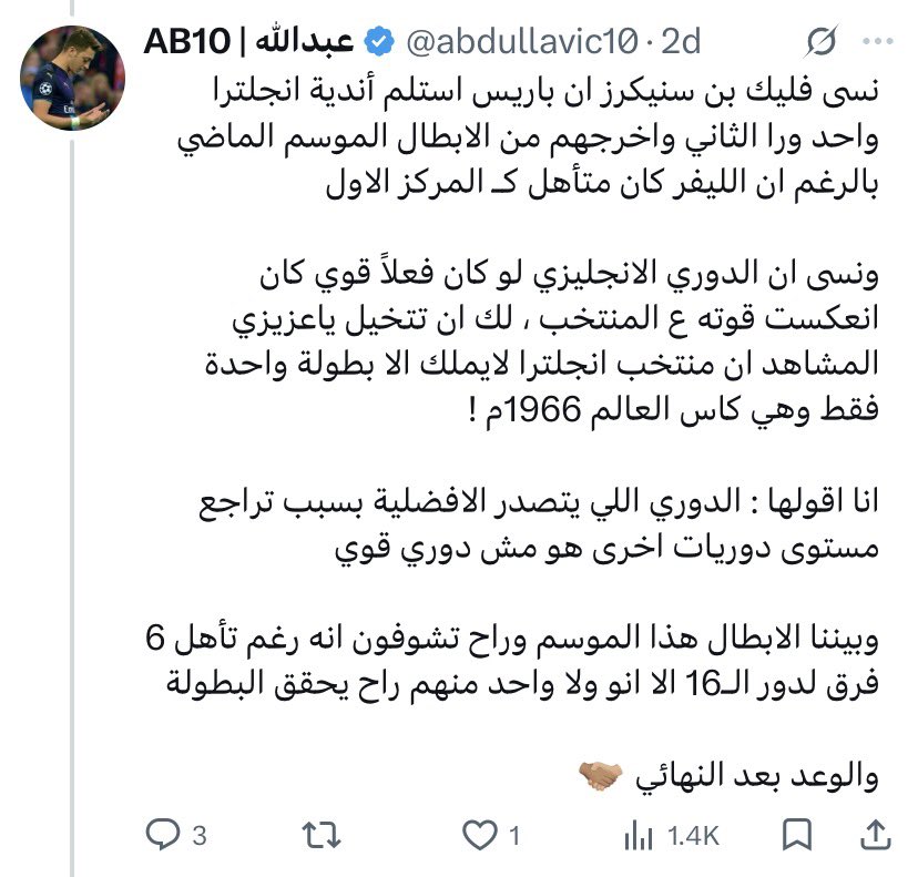 عبدالله | AB10 tweet media
