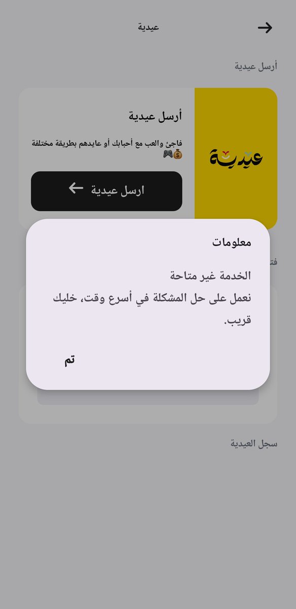 Maro_208's tweet photo. يعني في مسابقات رمضان فاتتني بسبب مشاكل في التطبيق حتى العيدية بتفوتني بسبب التطبيق والله مو منطق يا برق لازم تعوضوني @barq https://t.co/PwkFncpHMw