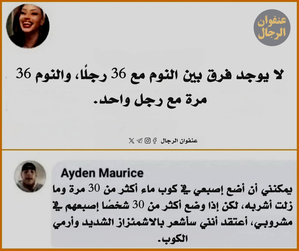 عنفوان الرجال tweet media