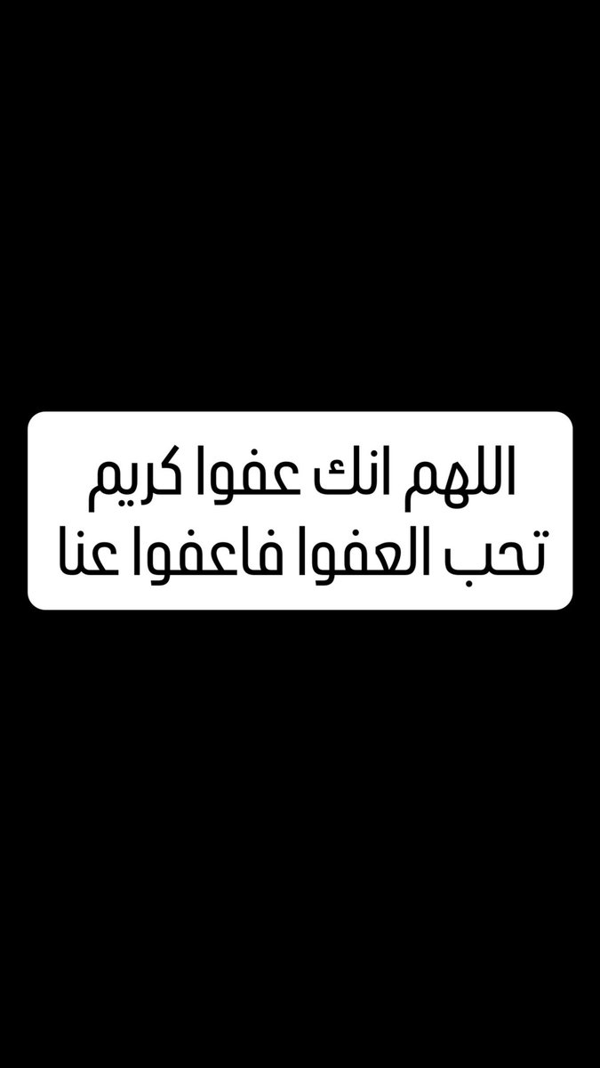 اللهم احفظ #قطر وسائر بلاد المسلمين 
#حرب_إيران 
#قطر_في_رعاية_الله